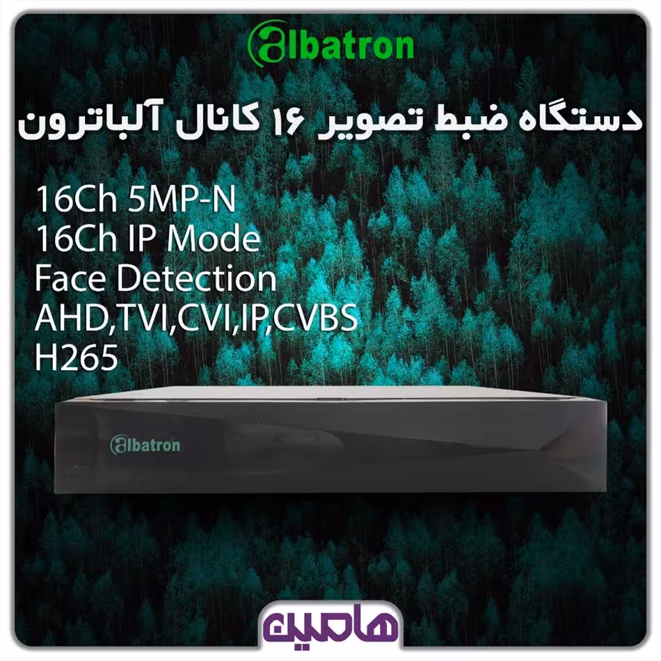 دستگاه ضبط تصویر XVR آلباترون مدل AAD-7216XH-A4