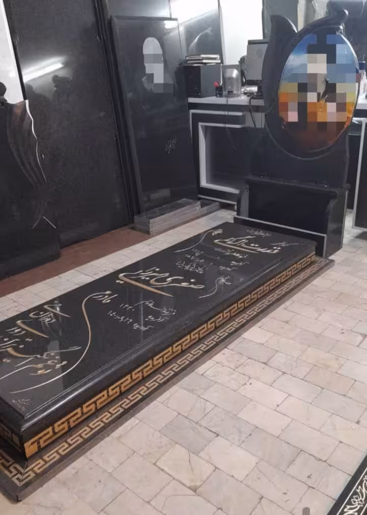 سنگ قبر سیمین اصفهان