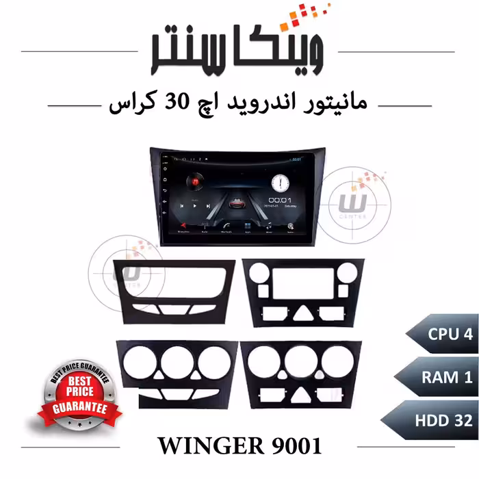 مانیتور اچ 30 کراس برند وینگر سری 9001