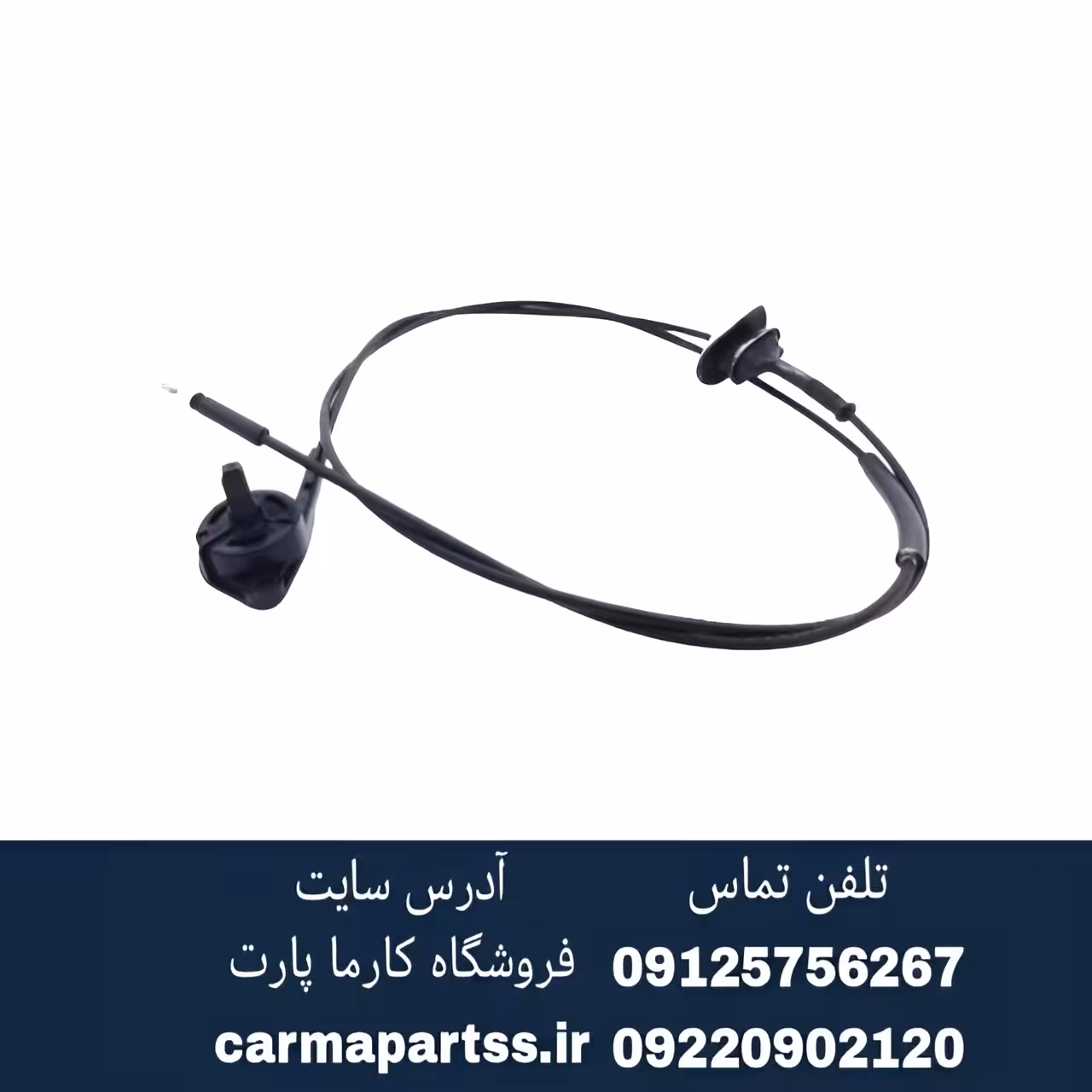 کابل درب بازکن موتور ال90