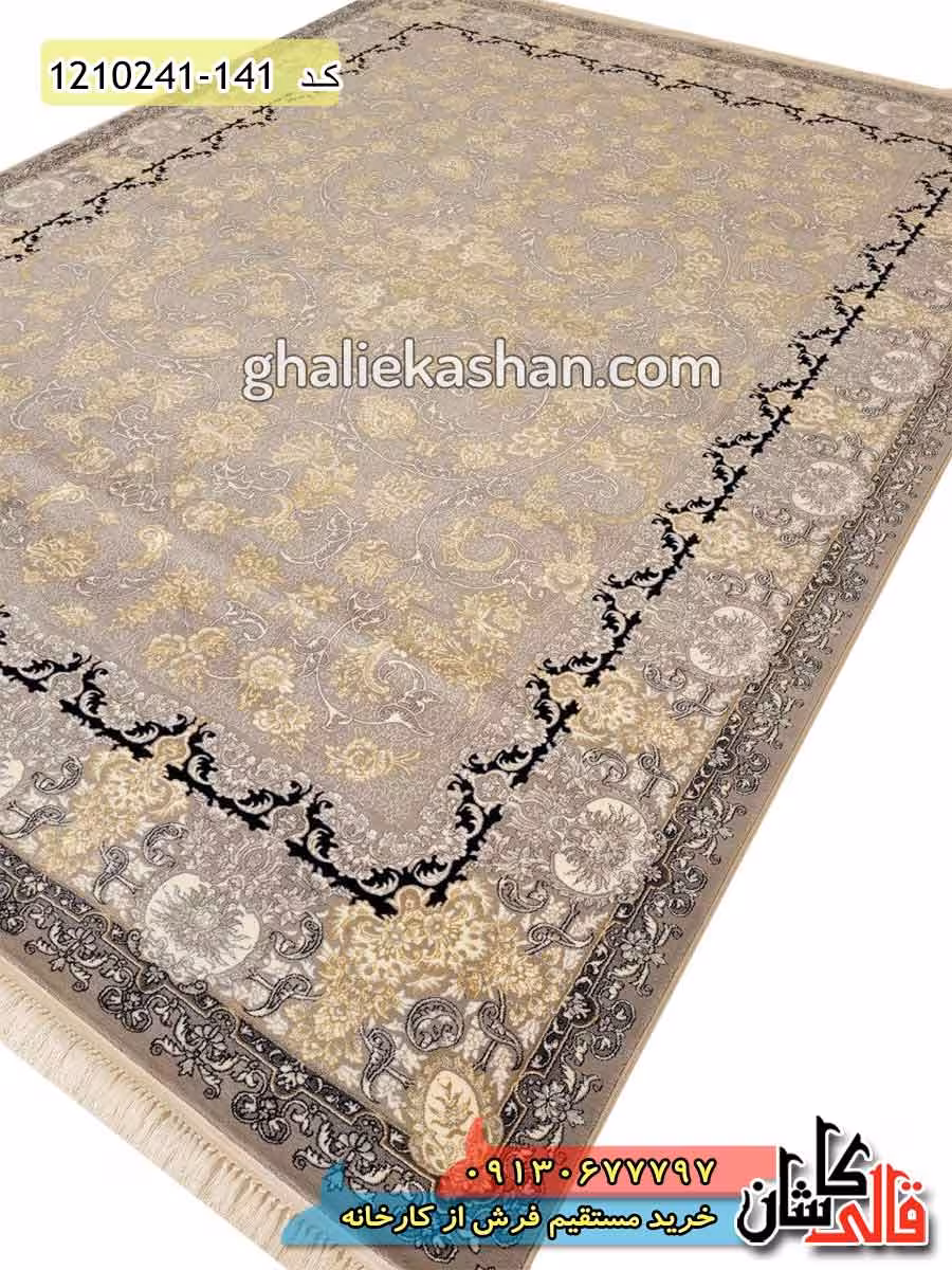 فرش طلاکوب طرح 700 شانه طرح افشان زرین زمینه نقره ای کاشان