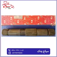 شفت مینی بلوک گیربکس تراکتور فرگوسن 285
