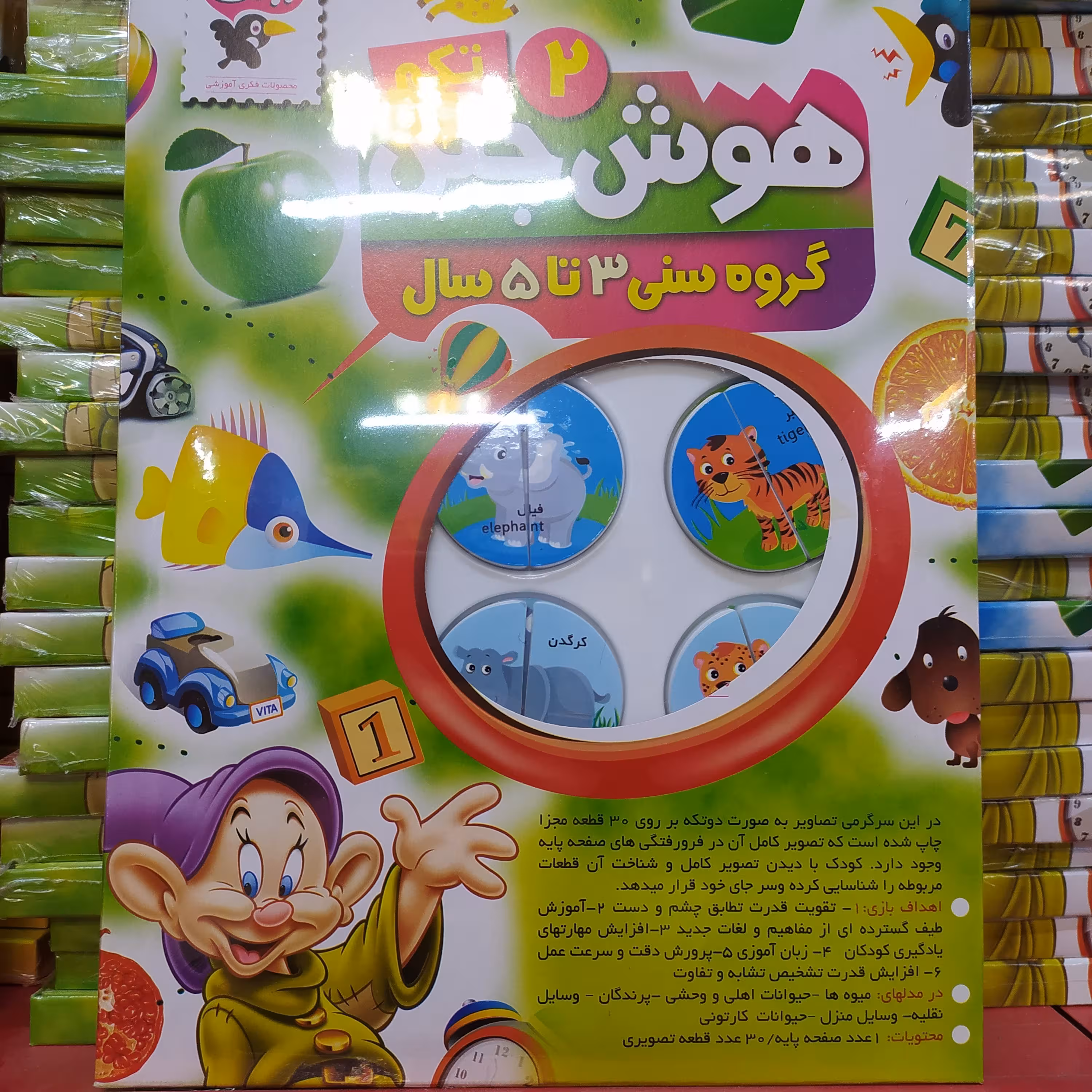 هوش چین 3تا 5سال داری یک عدد پایه و 15عدد تصویر