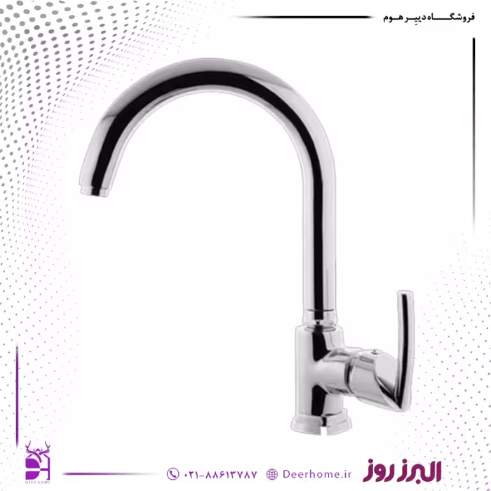 شیر ظرفشویی البرز روز مدل ستاره