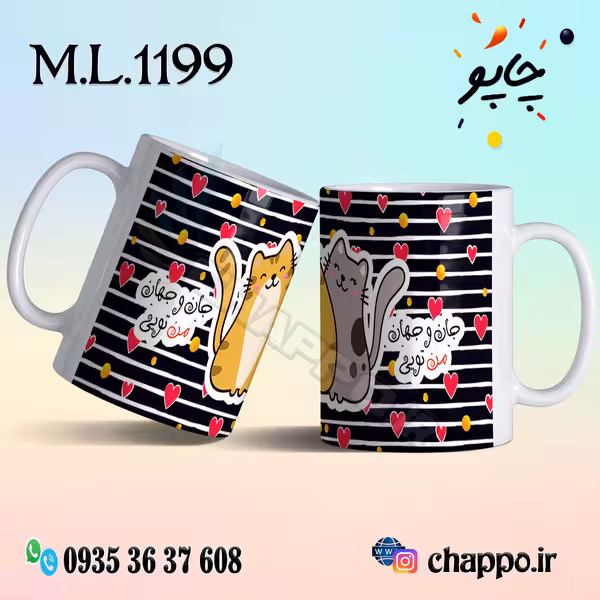 ماگ عاشقانه کد M_L_1199