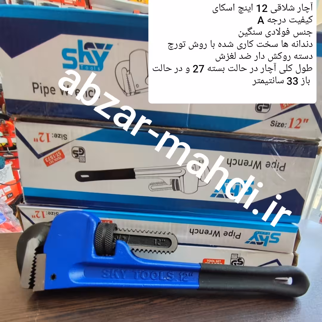 آچار لوله گیر تک دسته (شلاقی)12 اینچ اسکای مدلST-1573