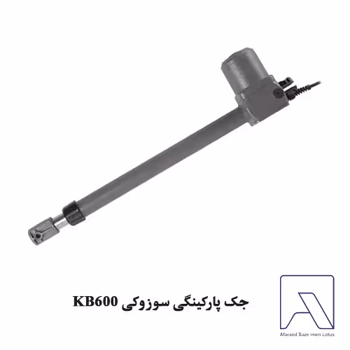 جک پارکینگی سوزوکی KB600