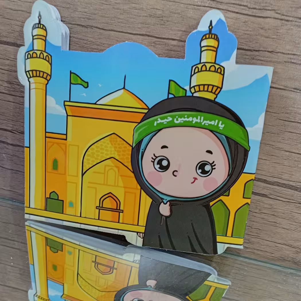 دفتر نقاشی فانتزی دخترونه مذهبی با طرح یا امیرالمومنین حیدر یا امام رضا(ع)(پنج عدد)