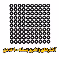 آهنربا واشری قوی، سایز متوسط، بسته 100 عددی، مناسب خرازی و خیاطی