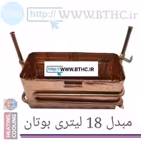 مبدل آبگرمکن  18 لیتری بوتان  کد 13356 -4195...  رنگ شده