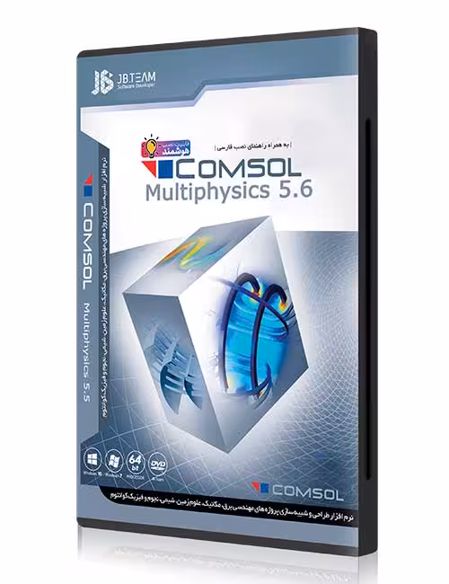 نرم افزار Comsol Multiphysics 5.6 جی بی