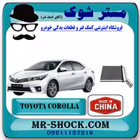 رادیاتور بخاری تویوتا کرولا 2014-2016 برند ساخت چین