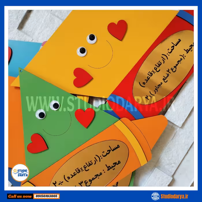 پک محیط و مساحت