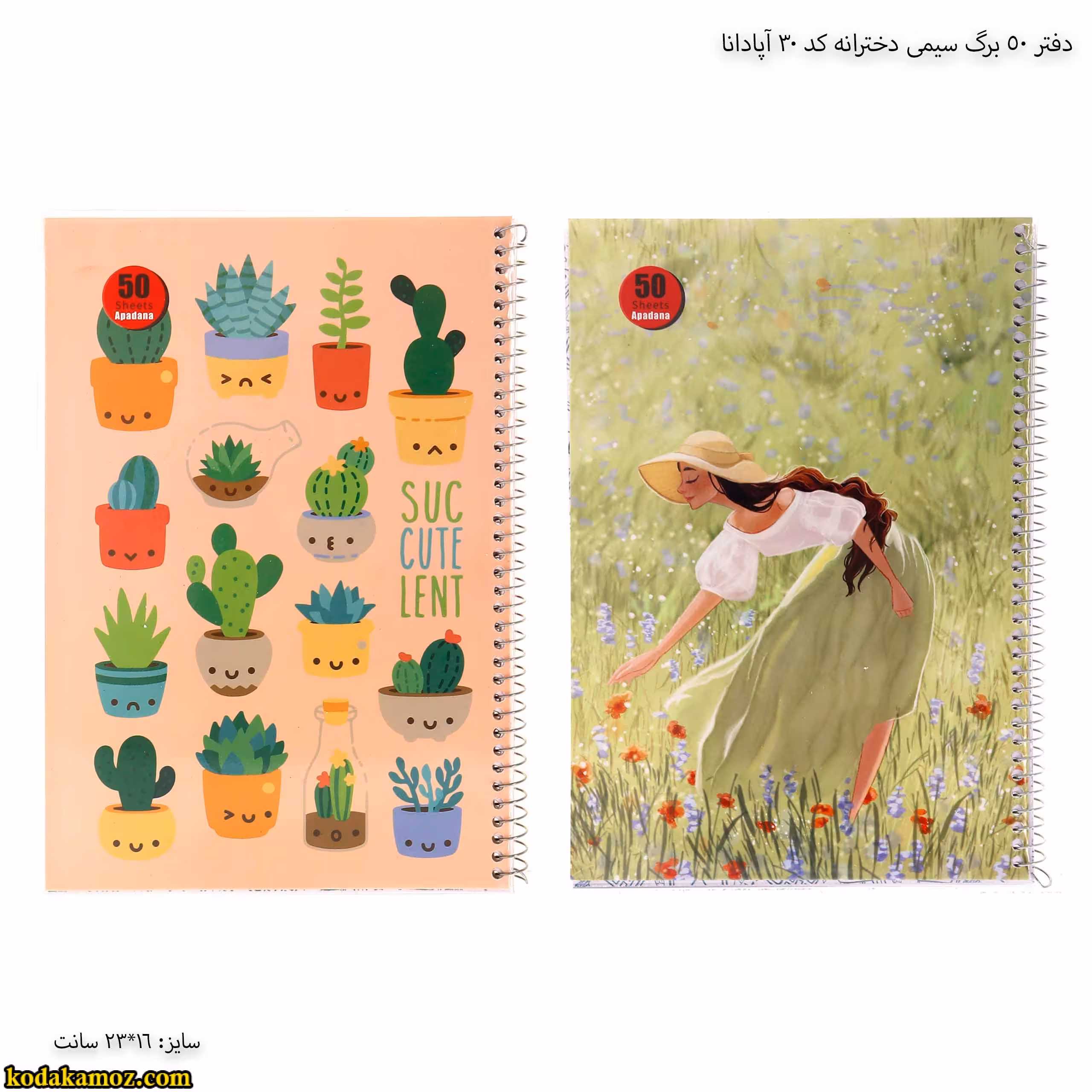 دفتر 50 برگ سیمی دخترانه کد 30 آپادانا