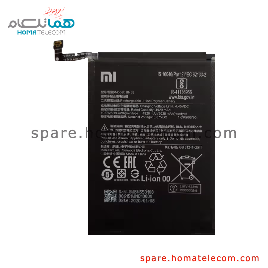 باتری شیائومی ردمی نوت 9S مدل BN55