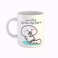 خرید ماگ-لیوان  اسم الینا  جرأت داری دست بزن