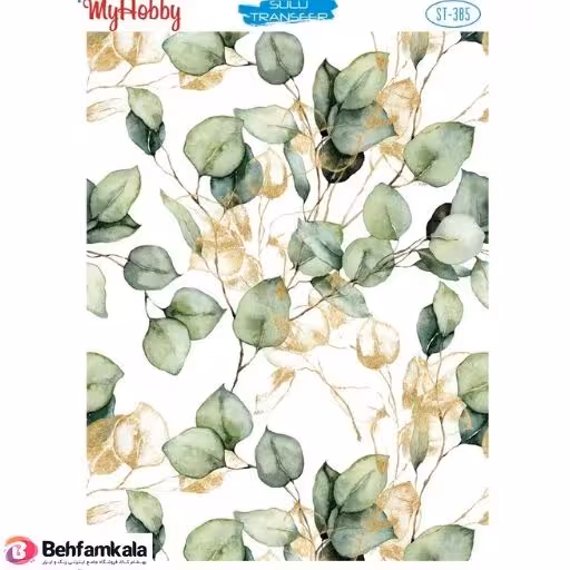 ترانسفر آبی My Hobby کد 385