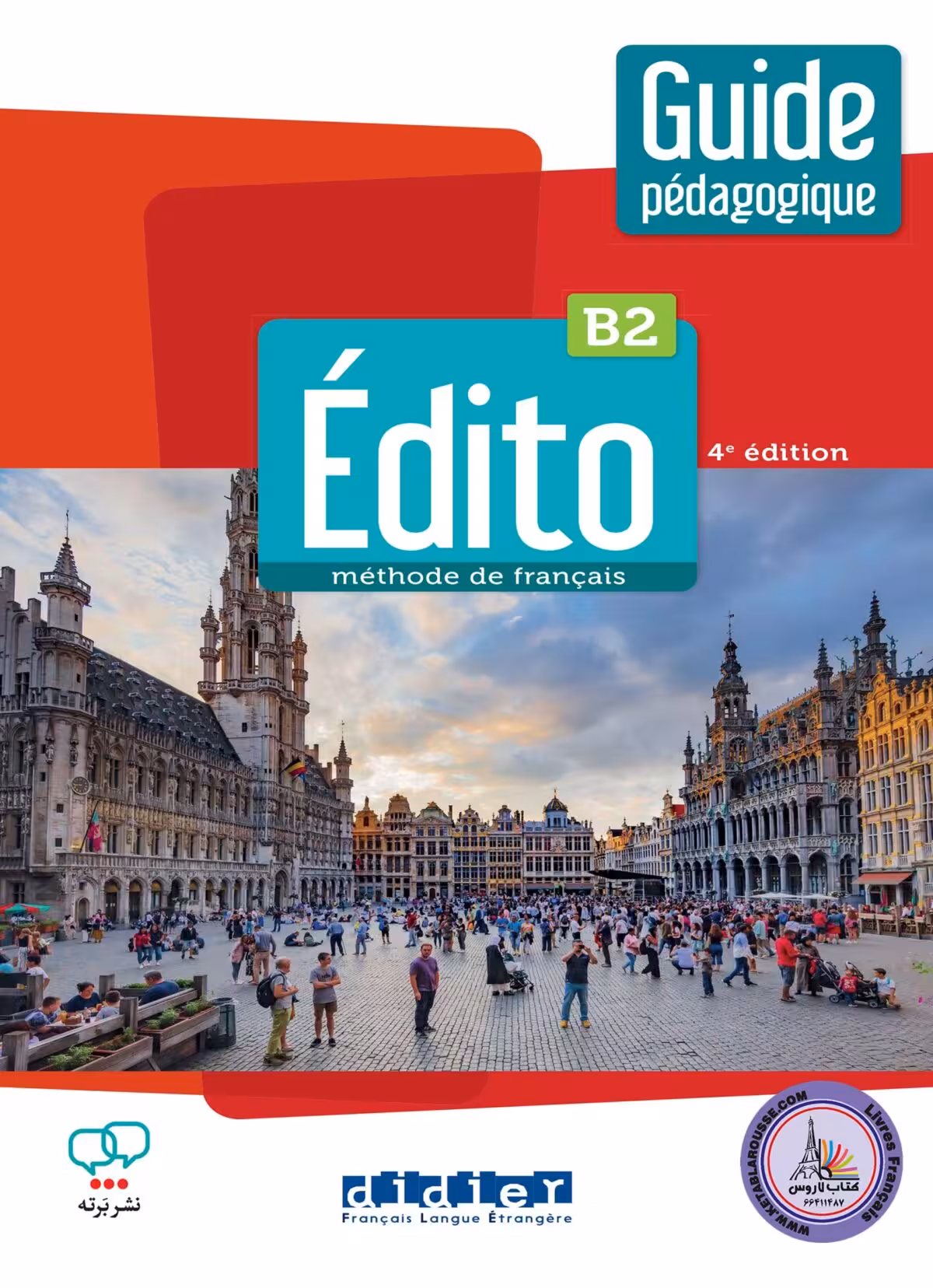 کتاب معلم فرانسوی ادیتو چاپ جدید ویرایش چهارم EDITO B2 GUIDE PEDAGOGIQUE 4e edition