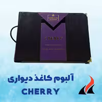 کاغذ دیواری ساده و شیک چری Cherry