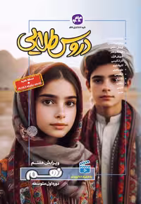 دروس طلایی نهم  کاگو