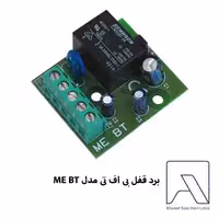 کنترل برد قفل برقی BFT مدل ME BT با خروجی 12 و 24 ولت