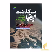 کتاب گفتار فلسفی : اخلاق از نظر همزیستی و ارزشهای انسانی (2 جلدی) اثر محمد تقی فلسفی نشر دفتر نشر فرهنگ اسلامی