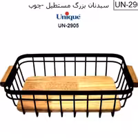 سبد نان بزرگ مستطیل چوبی یونیک Un-2905