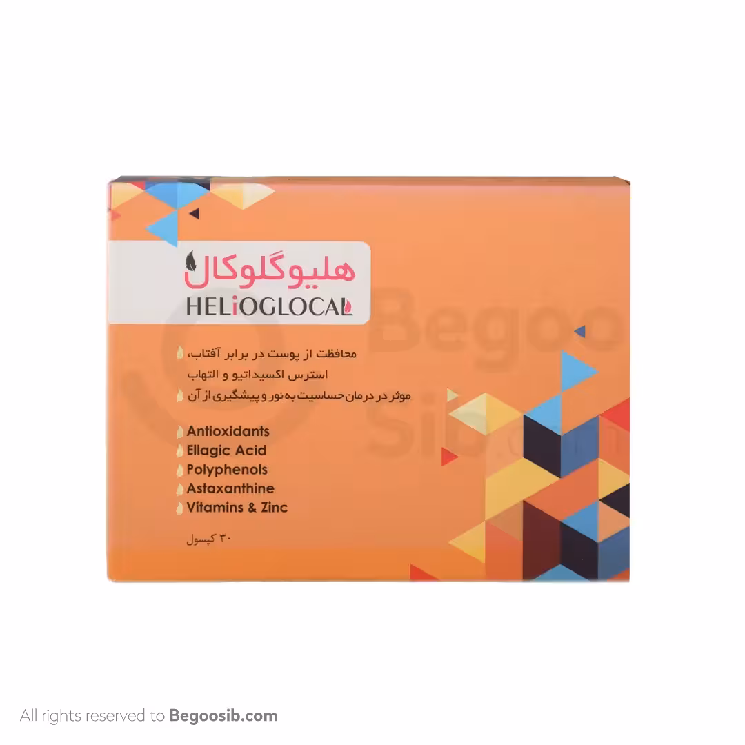 کپسول هلیوگلوکال 30 عددی