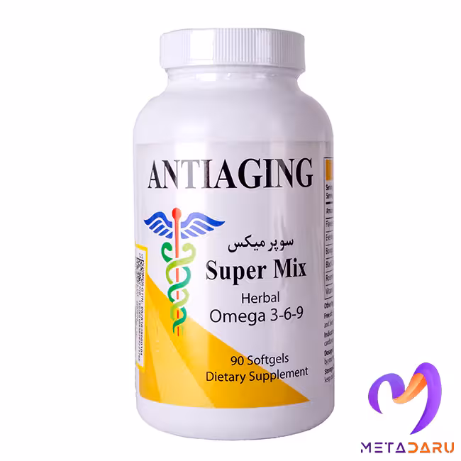 سوپر میکس SUPER MIX HERBAL OMEGA 3-6-9 SOFT GEL ( ANTI AGING )