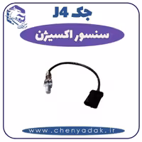 سنسور اکسیژن جک J4