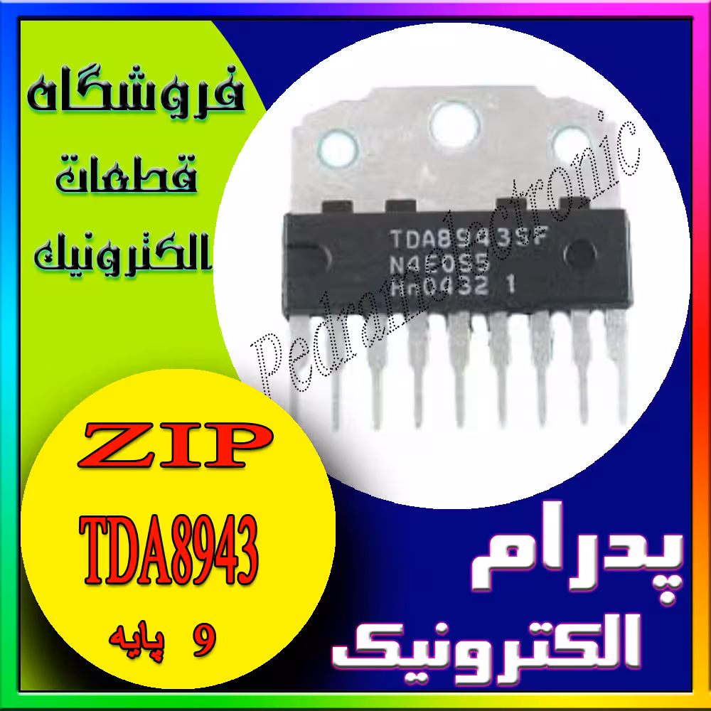 آی سی IC TDA8943