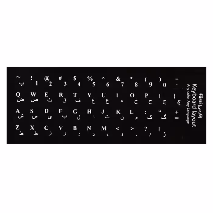 برچسب حروف فارسی کیبورد طرح چرم