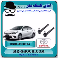 سیبک فرمان تویوتا کرولا 2014-2015 برند اصلی تویوتا جنیون با تضمین اصالت