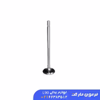 سوپاپ ال 90