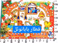 اسباب بازی قطار موزیکال بابانوئل پارس چراغدار باتریخور