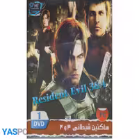 بازی Resident Evil 3_4 ساکنین شیطانی 3 و4