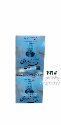 سنگ مزار مرمر آبی آسمان دریا کد 2032