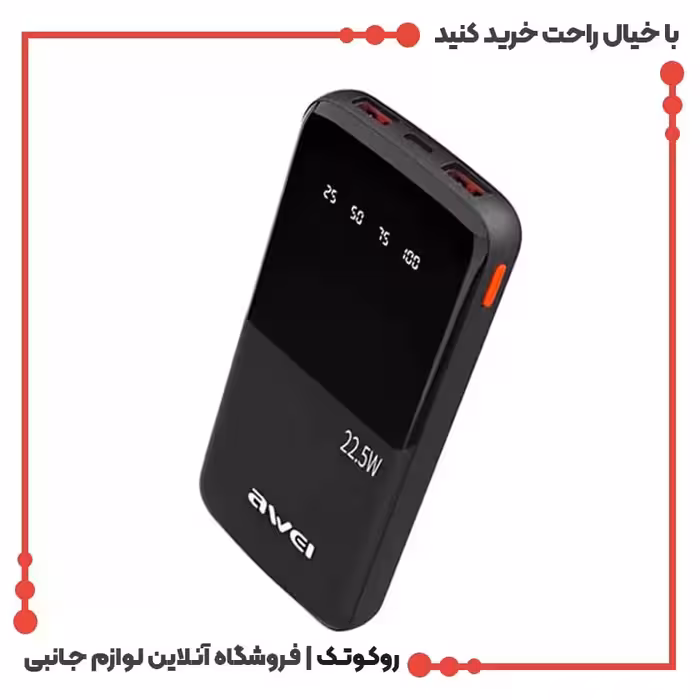 پاوربانک اوی مدل P10K 22.5W ظرفیت 10000 میلی آمپر ساعت