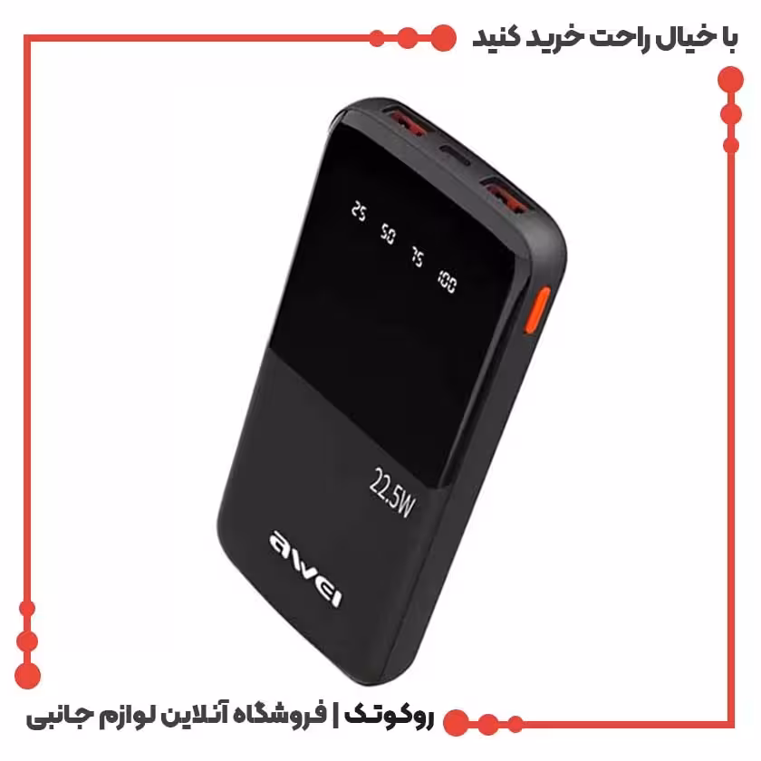 پاوربانک اوی مدل P10K 22.5W ظرفیت 10000 میلی آمپر ساعت