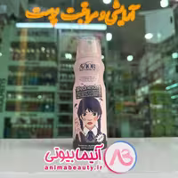 اسپری بدن کودک 130 م Wednesday برند AVIOR