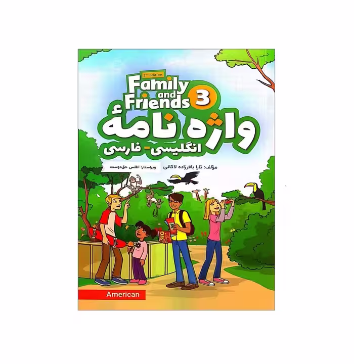 کتاب واژه نامه انگلیسی فارسی امریکن فمیلی اند فرندز سه ویرایش دوم American Family and Friends 3 2nd Edition