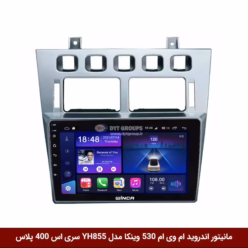 مانیتور اندروید ام وی ام 530 برند وینکا مدل YH855 سری S400 پلاس