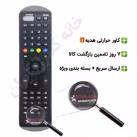 کنترل رسیور استارست مدل 2000HD