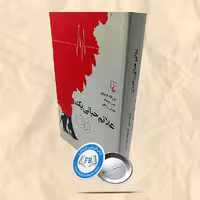 علائم حیاتی یک زن