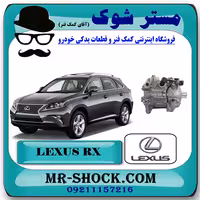 کمپرسور کولر لکسوس RX350 مدل 2010-2013 برند اصلی تویوتا جنیون با تضمین اصالت