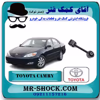 دسته موتور بالا راست تویوتا کمری گرند 2005-2006 اتوماتیک 6 سیلندر برند اصلی تویوتا جنیون