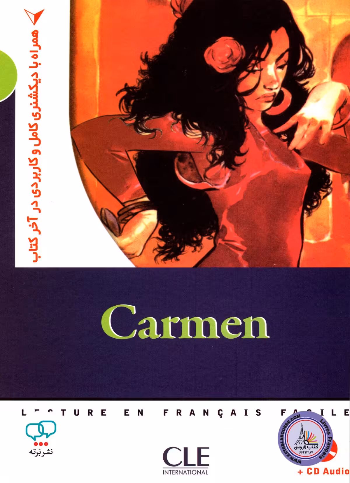کتاب داستان ساده فرانسوی همراه با دیکشنری کامل Carmen A2