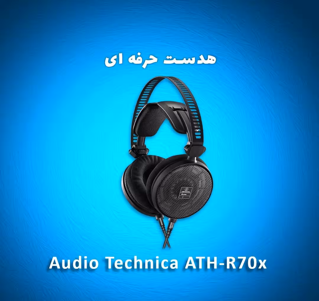 هدست استودیو ای آدیو تکنیکا Audio-Technica ATH-R70x