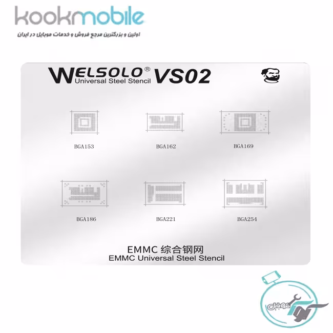 شابلون هارد مکانیک VS02