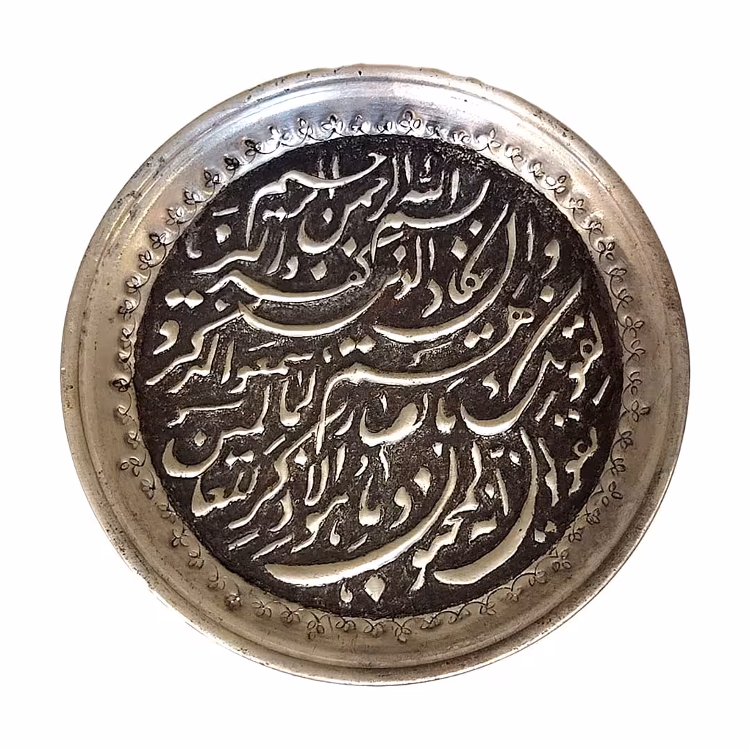 تابلو قلمزنی مسی مدل و ان یکاد